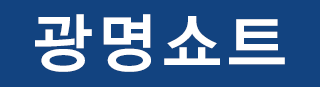 쇼트도장 로고